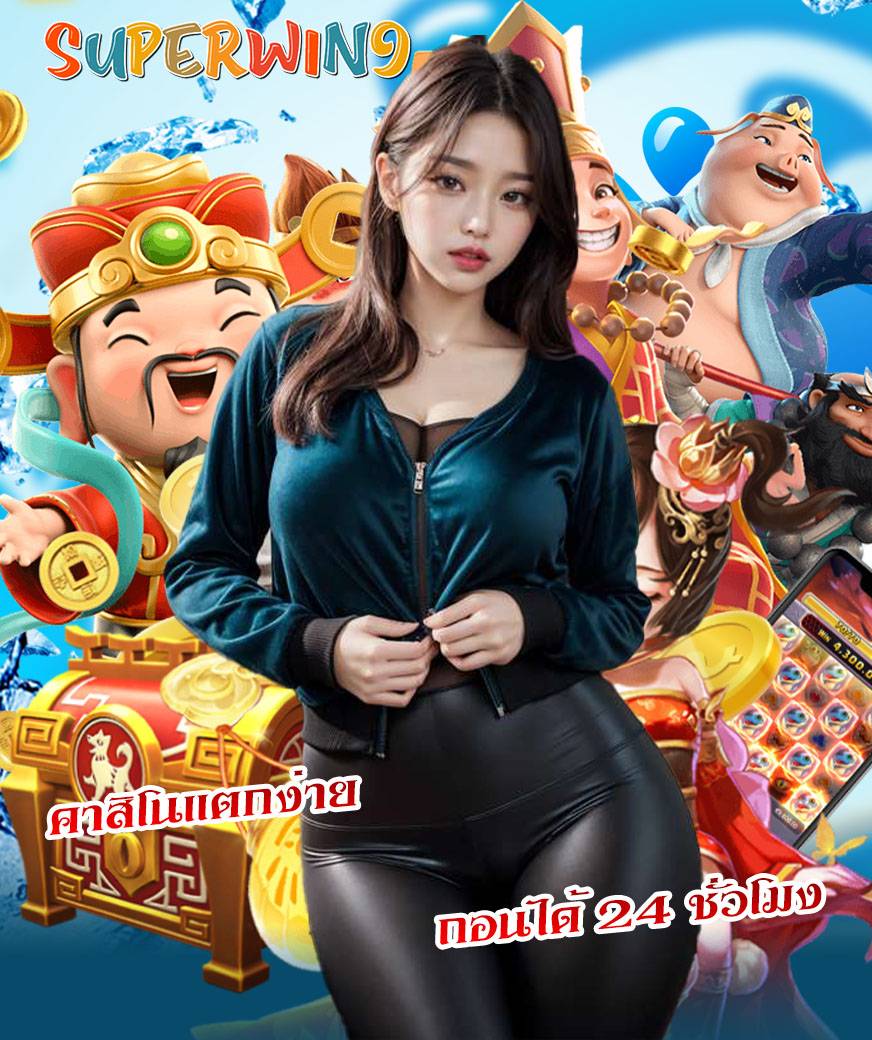superwin9 login