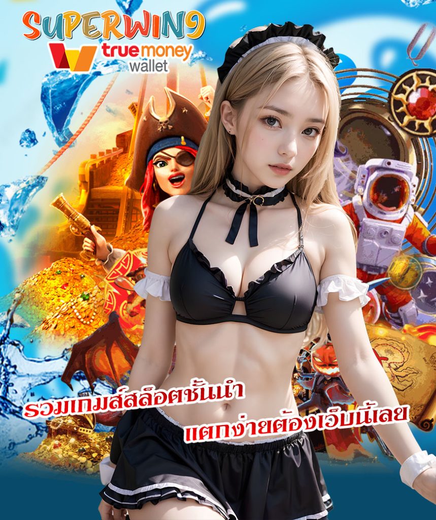 superwin9