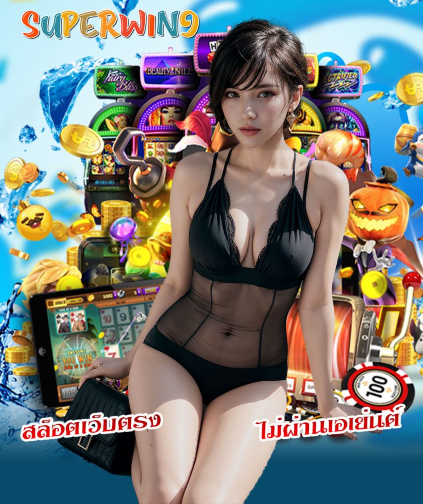 superwin9 slot